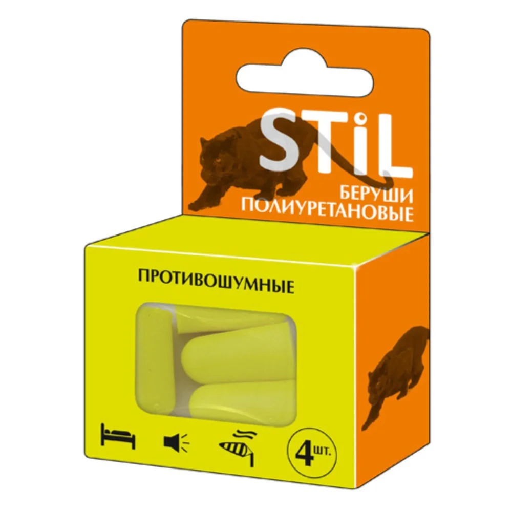 Беруши (Вкладыши противошумные) Stil полиуретановые №4