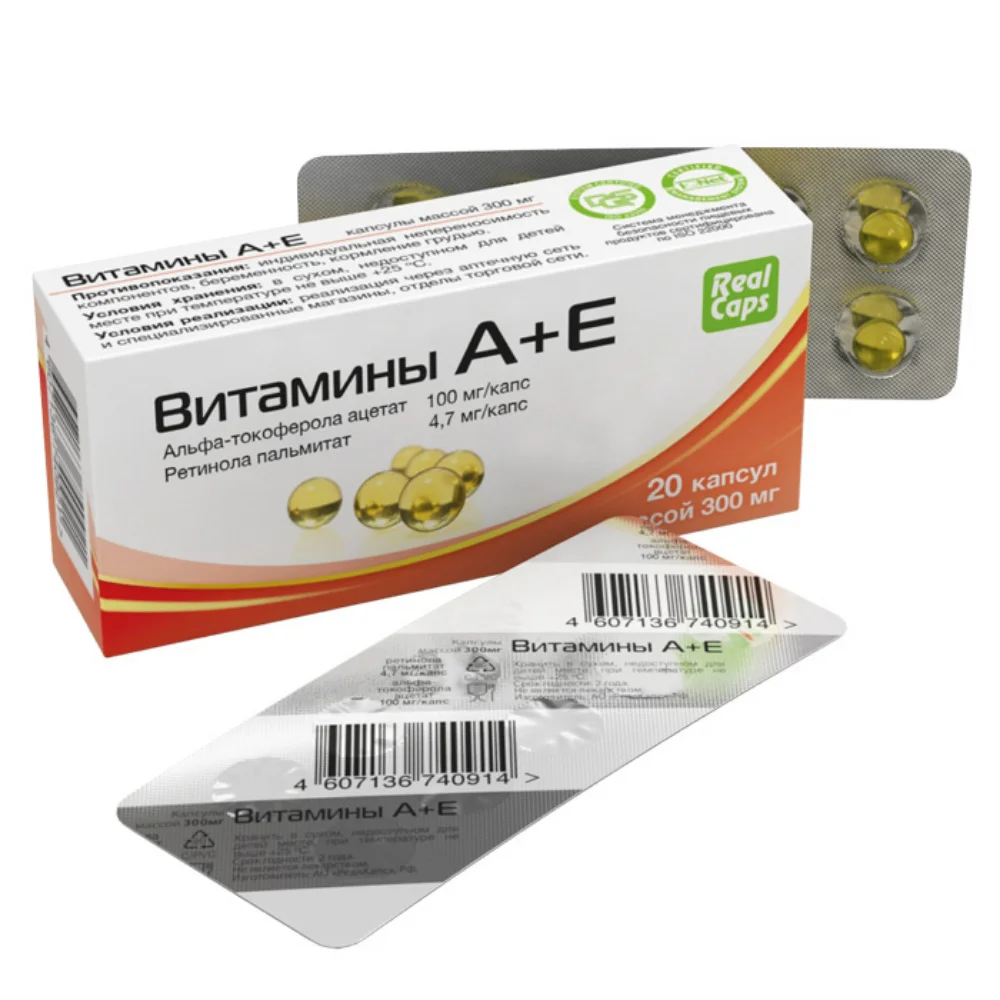 Витамины А+Е БАД 300мг упаковка №20