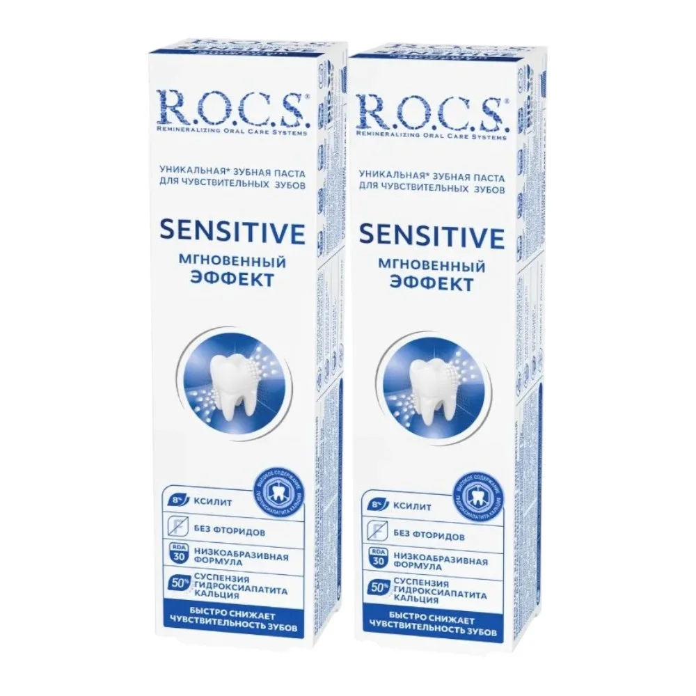 Зубная паста R.O.C.S. Sensitive Мгновенный эффект 94г набор №2