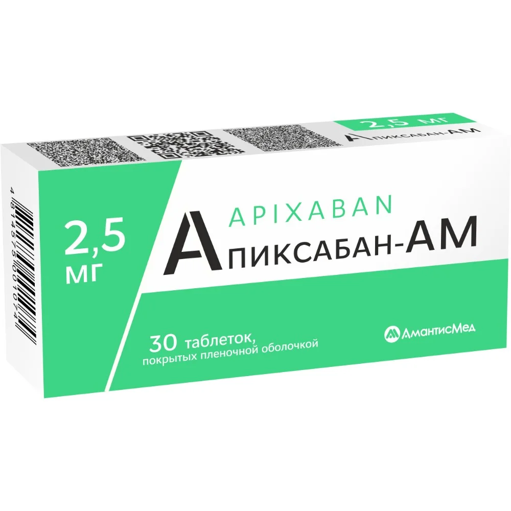 Апиксабан-АМ таблетки п/о 2,5мг упаковка №30