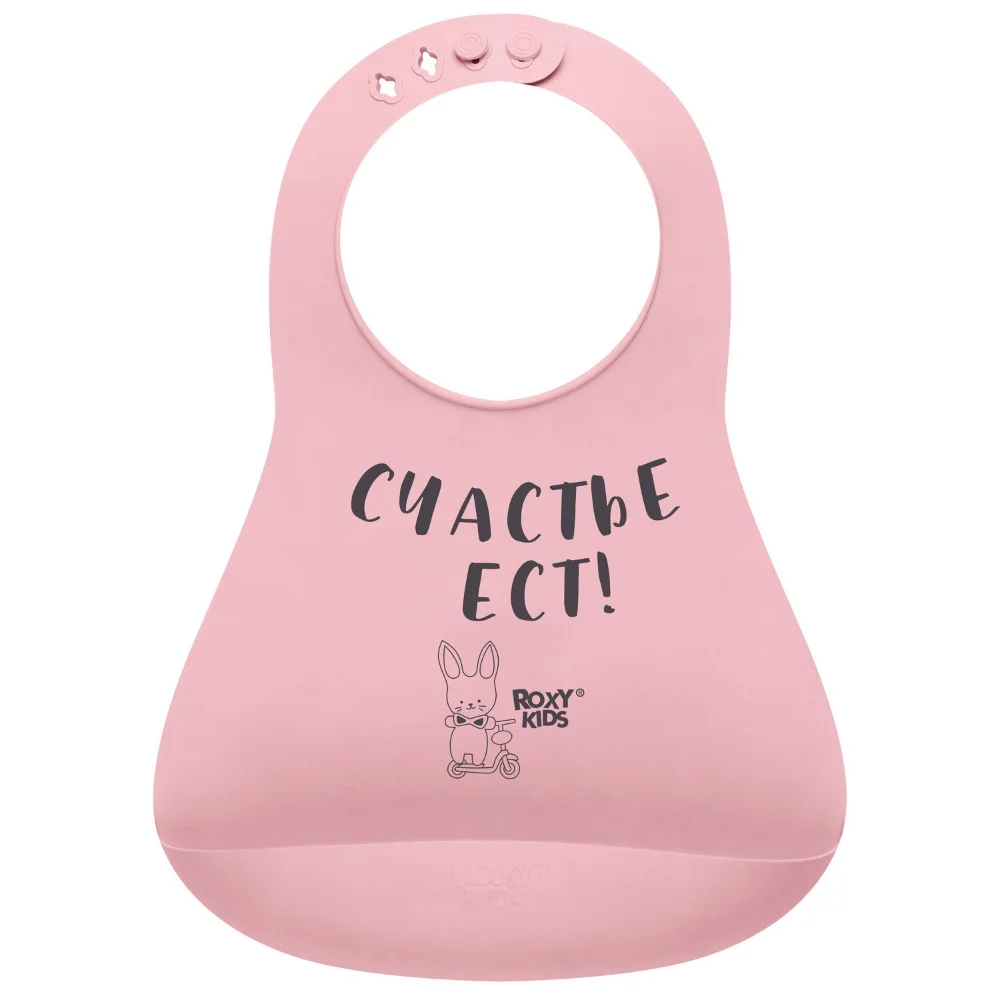 Нагрудник Roxy-Kids "Счастье ест" розовый №1