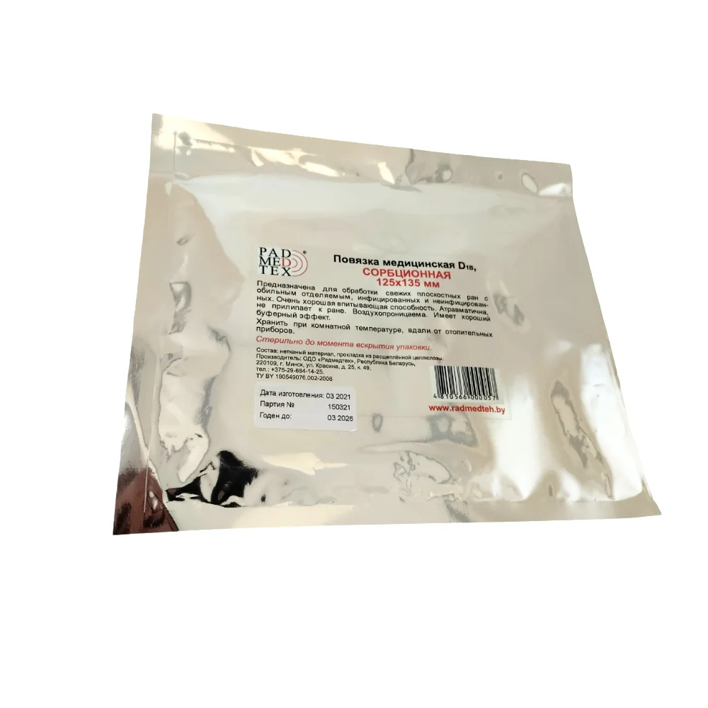 Повязка медицинская:исполнение-D1В сорбционная стерильн. 125мм 135мм штука №1