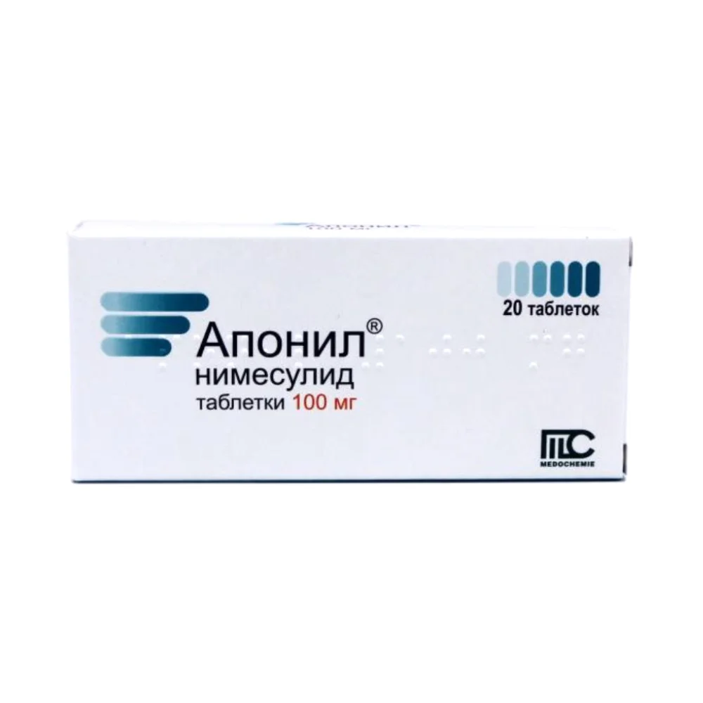 Апонил таблетки 100мг упаковка №20