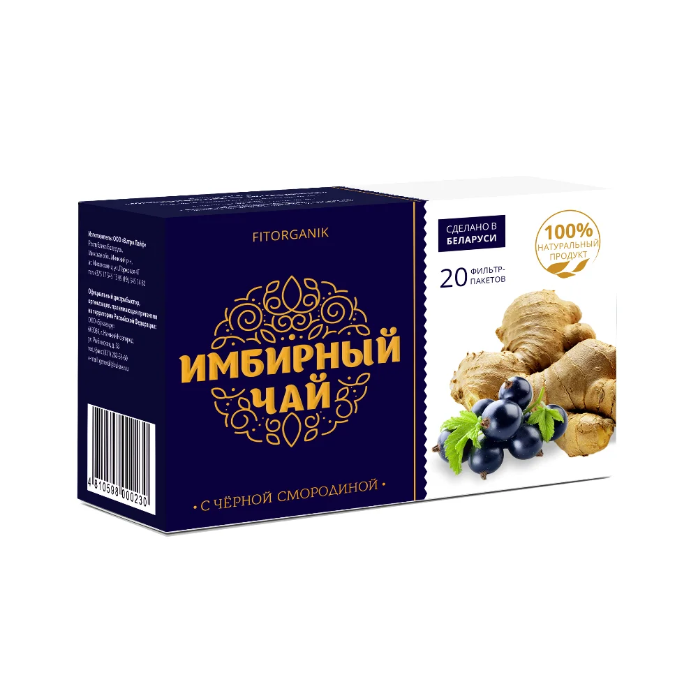 Имбирный чай со смородиной 1,2г фильтр-пакет №20
