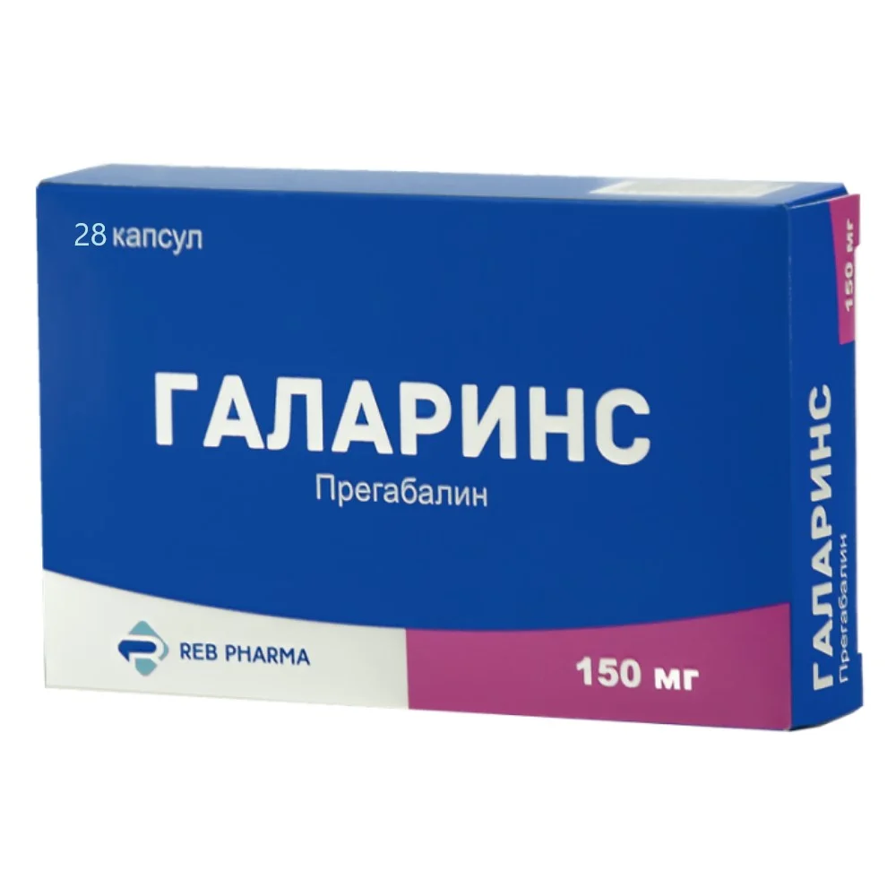 Галаринс капсулы 150мг упаковка №28
