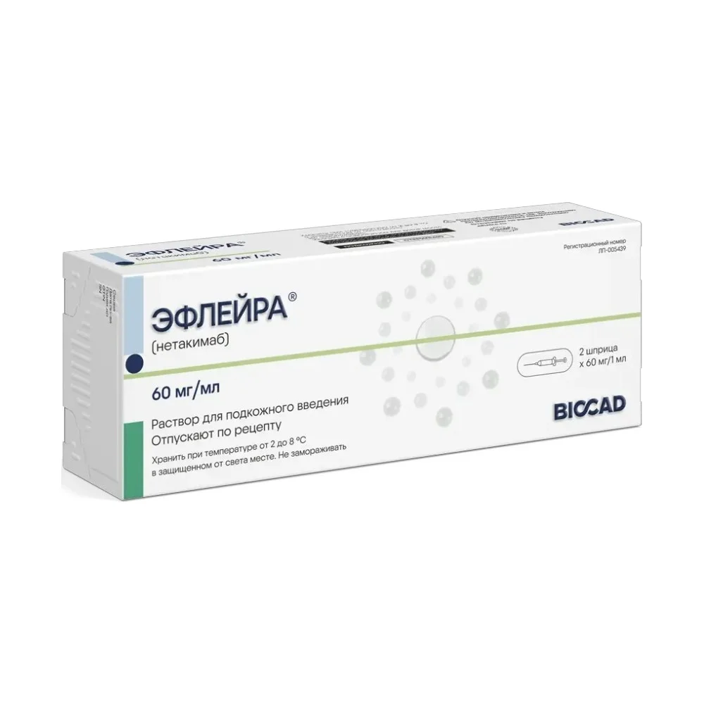 Эфлейра р-р для инъекций п/к 60мг/мл 1мл шприц в к-те с салф.спирт. №2