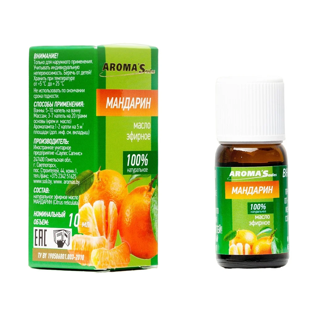 Масло косметическое эфирное мандарин 10мл флакон №1