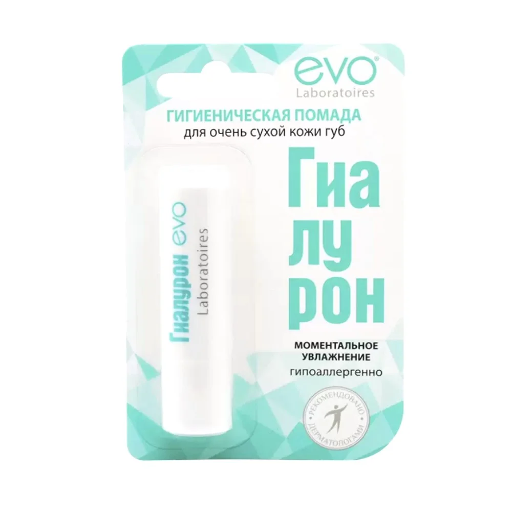 Помада гигиеническая Гиалурон "EVO" для очень сухой кожи губ 2,8г №1