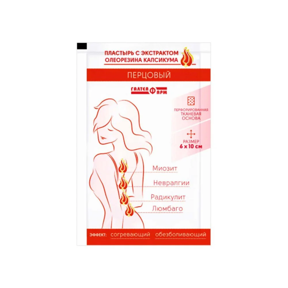 Пластырь перцовый перфорированный тканевая основа 6см 10см №1