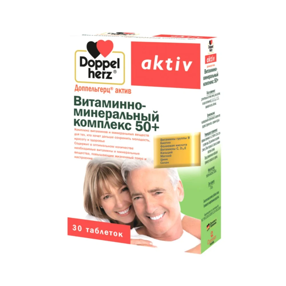 Доппельгерц актив БАД Витаминно-минеральный комплекс 50+ таблетки упаковка №30