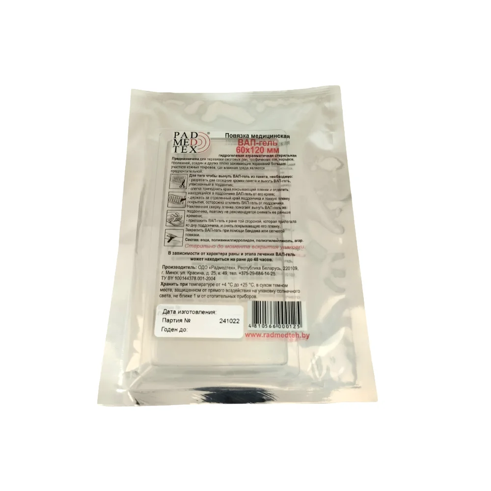 Повязка медицинская ВАП-гель гидрогелевая, атравматичная стерильн. 60мм 120мм упаковка №1