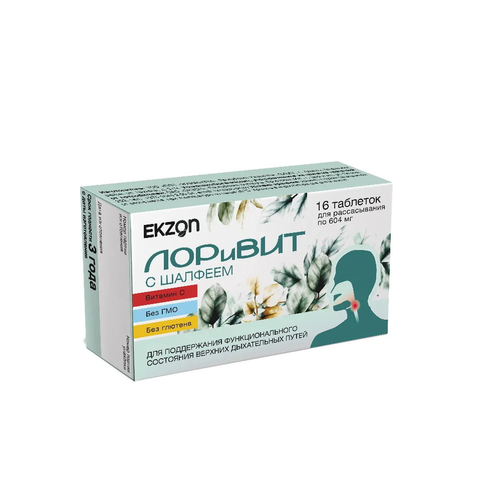 ЛориВит с шалфеем БАД таблетки для рассасывания упаковка №16