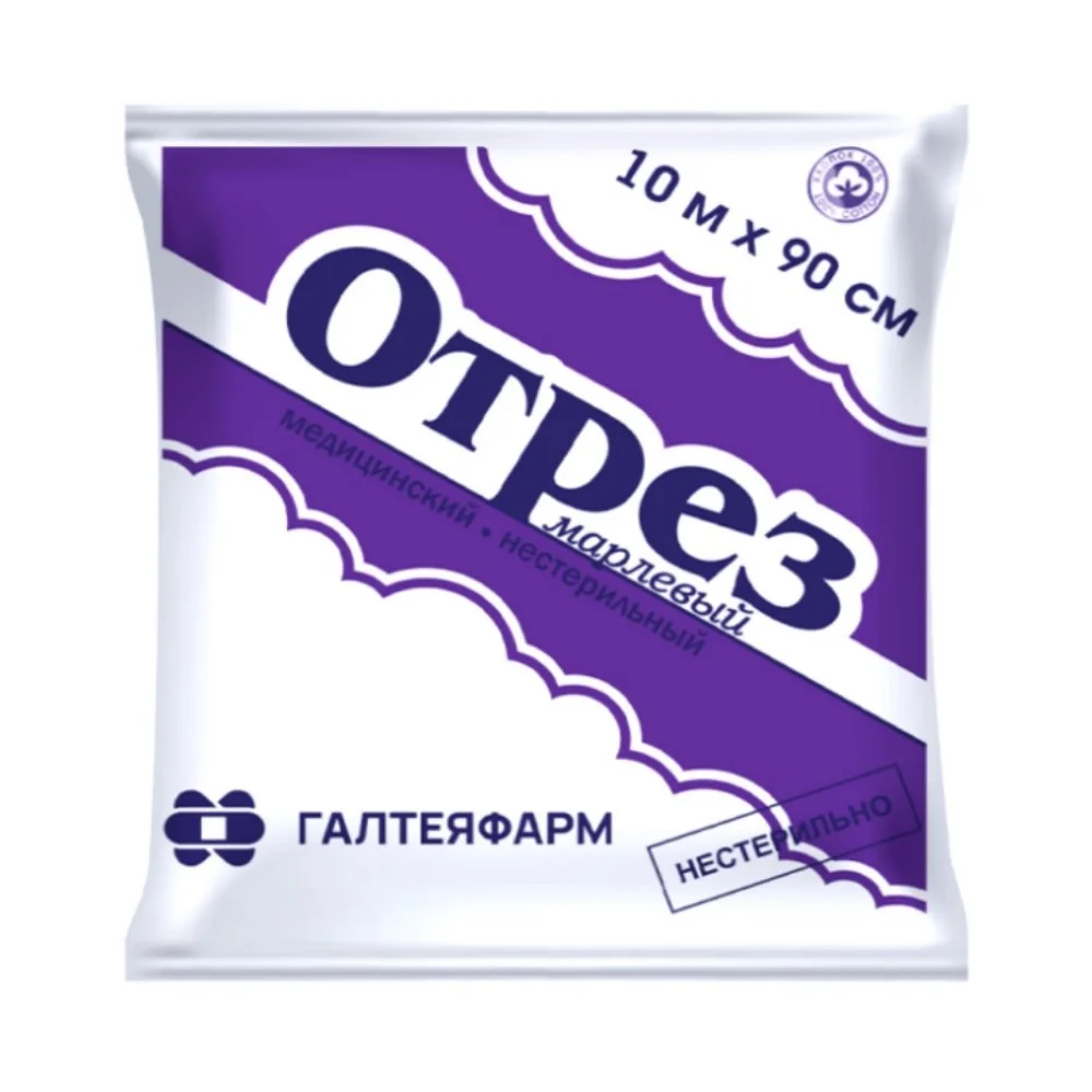 Отрез марлевый медицинский 10м 90см инд. упаковка №1