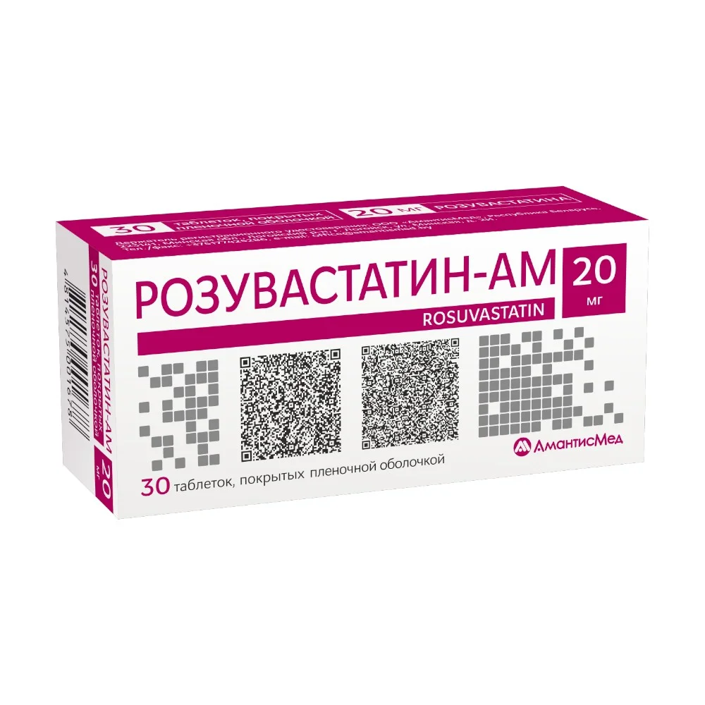 Розувастатин-АМ таблетки п/о 20мг упаковка №30