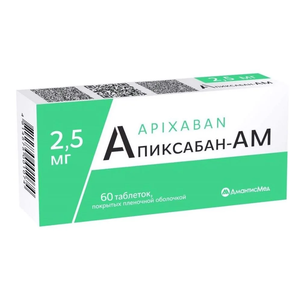 Апиксабан-АМ таблетки п/о 2,5мг упаковка №60