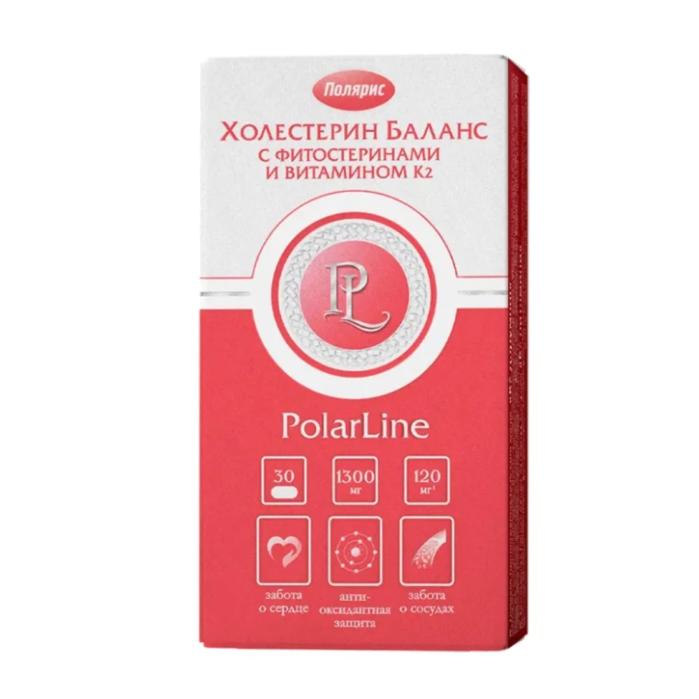 Комплекс "Холестерин Баланс" с фитостеринами и витамином К2 "PolarLine" БАД капсулы 1 300мг упаковка №30