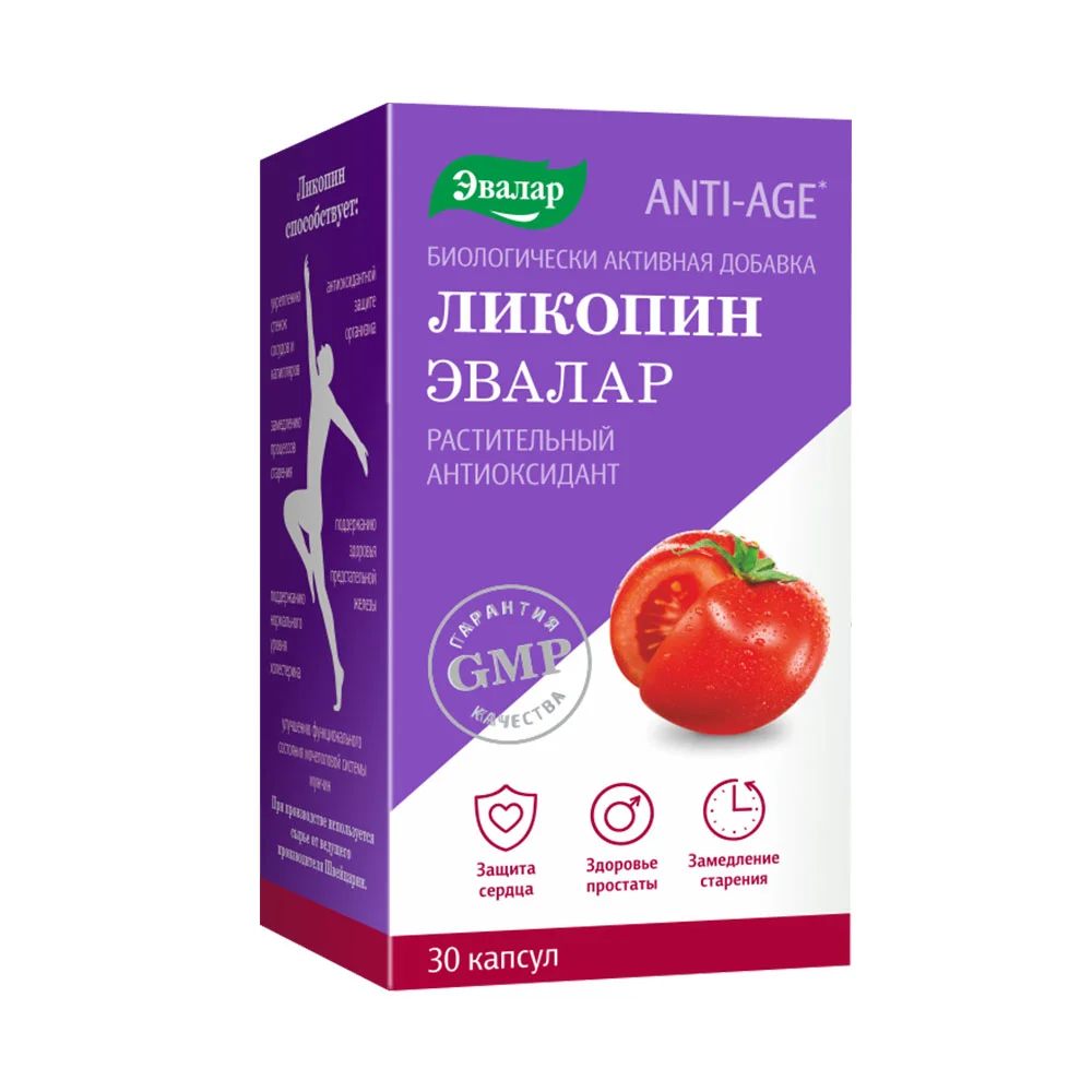 Ликопин БАД капсулы 0,7г упаковка №30