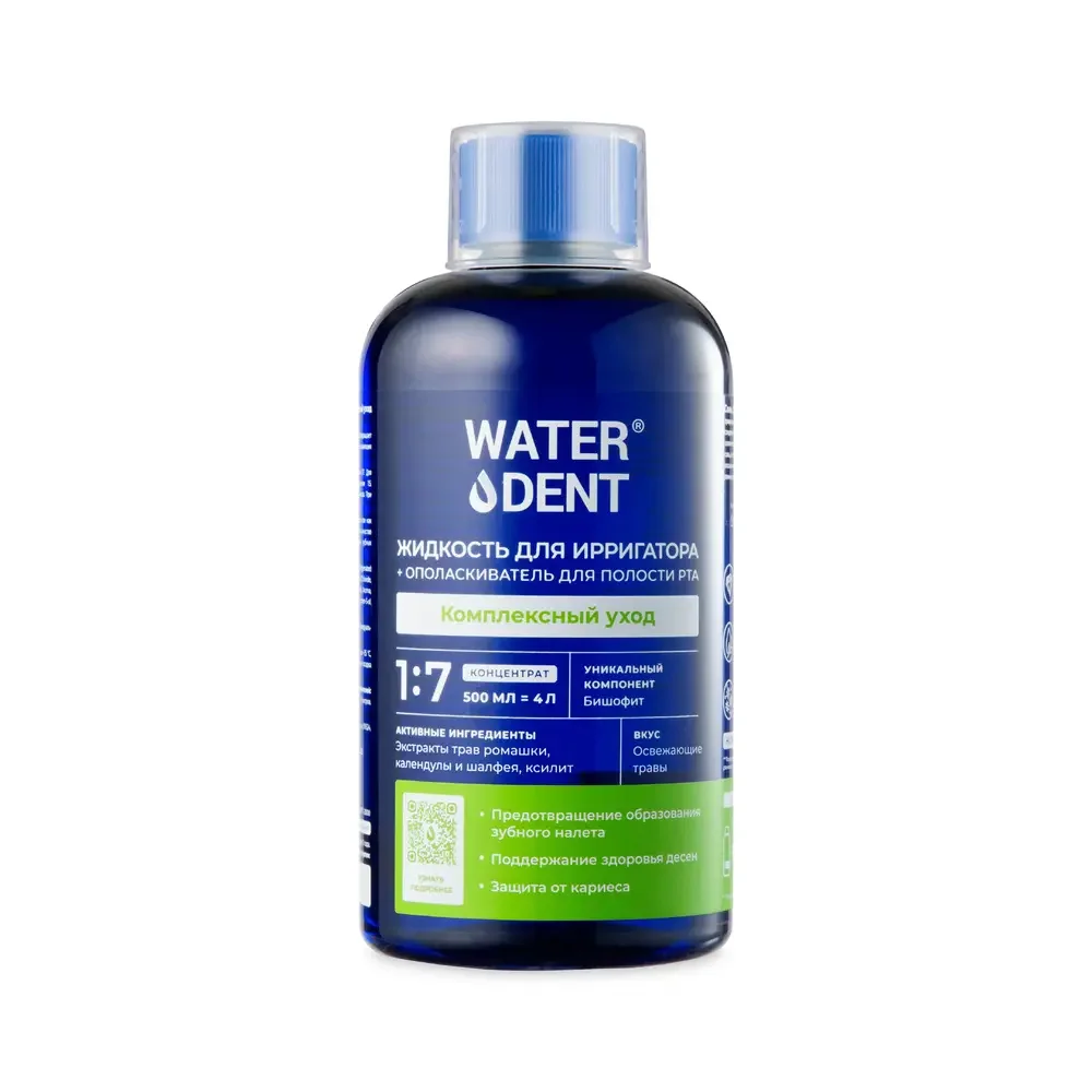 Жидкость для ирригатора+ополаскиватель для полости рта Waterdent 2 в 1 Комплексный уход 500мл №1