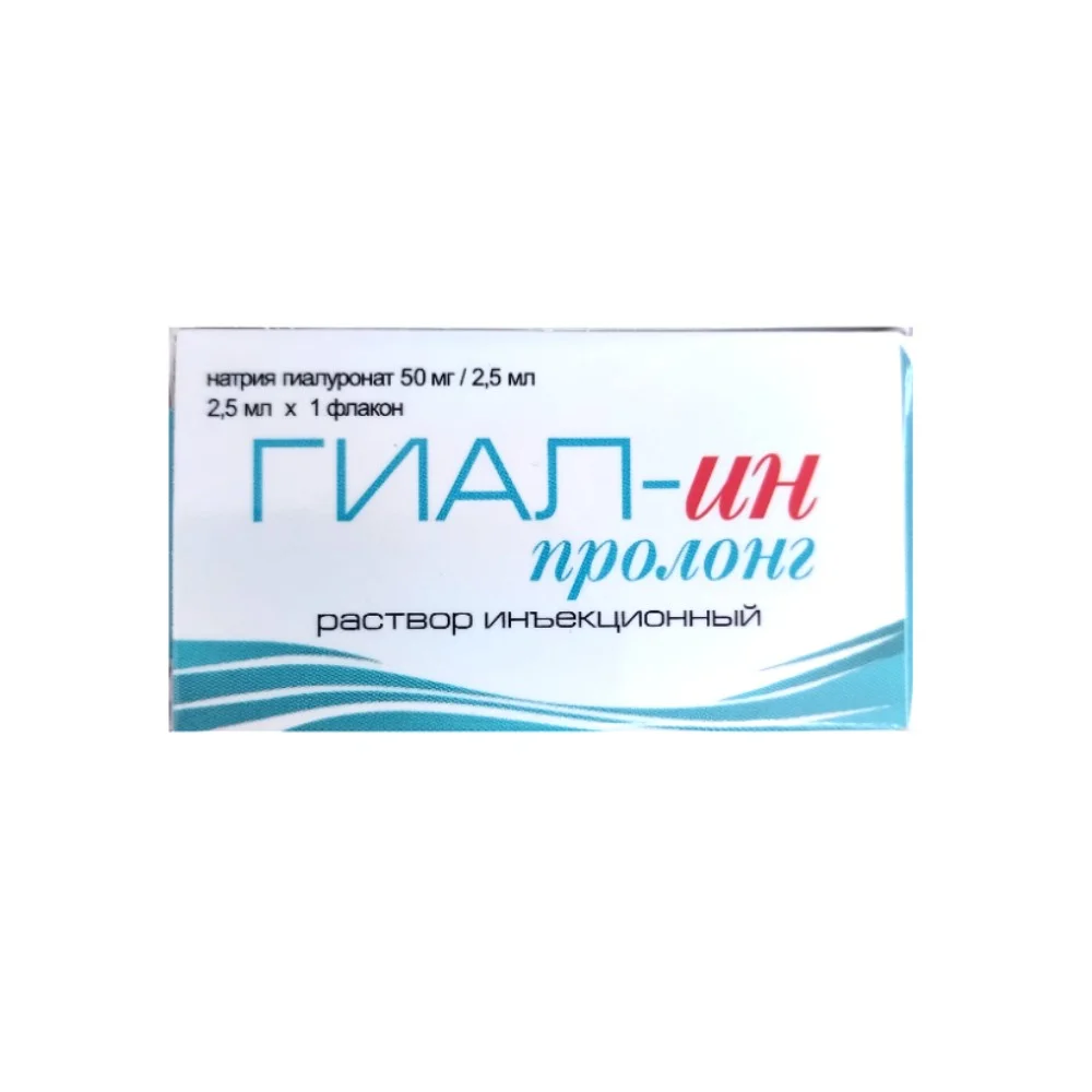 Гиал-ин раствор инъекционный стерильн. 50мг 2,5мл флакон №1