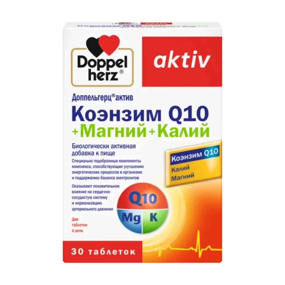 Доппельгерц актив БАД Коэнзим Q10+Магний+Калий таблетки упаковка №30