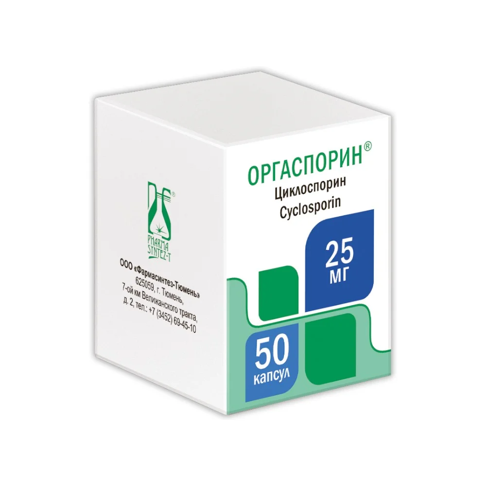 Оргаспорин капсулы 25мг банка №50