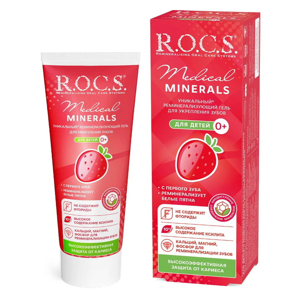 Зубной гель R.O.C.S. Medical Minerals для детей и подростков со вкусом клубники 45г №1