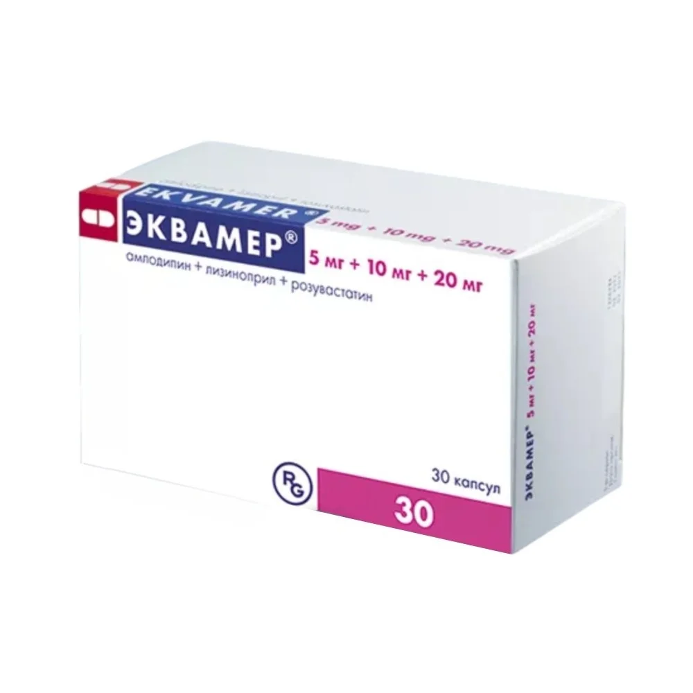Эквамер капсулы 5мг 10мг 20мг упаковка №30
