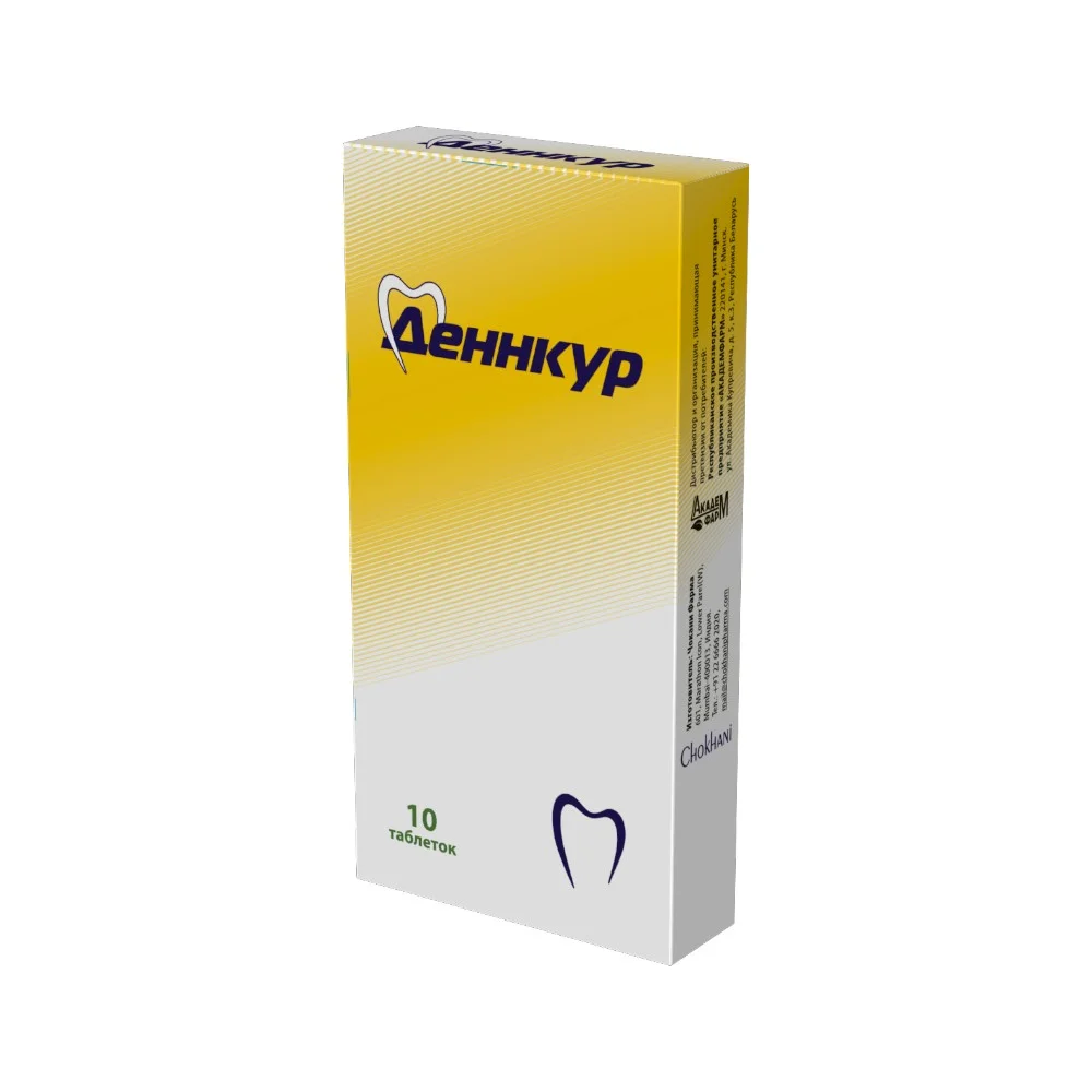 Деннкур БАД таблетки для рассасывания упаковка №10