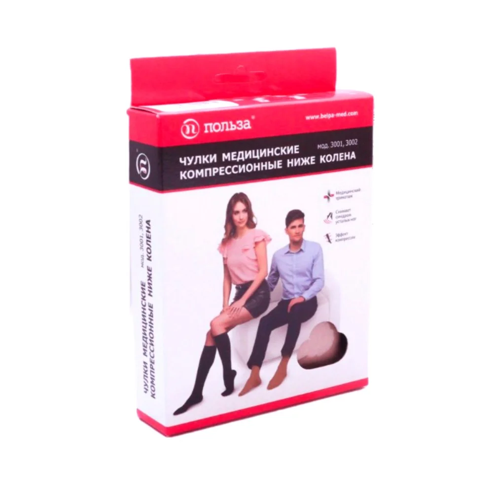 Чулки медицинские компрессионные ниже колена без мыска м.3001 2 кл. компрессии, размер 4 (L), рост 2, бежевый пара №1