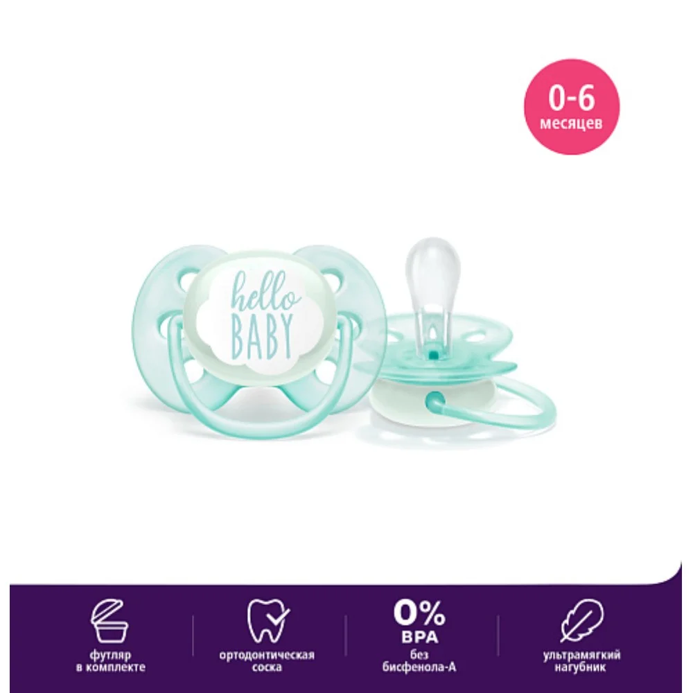 Пустышка Avent Ultra Soft декор силиконовая код 86925 0-6 мес. №1