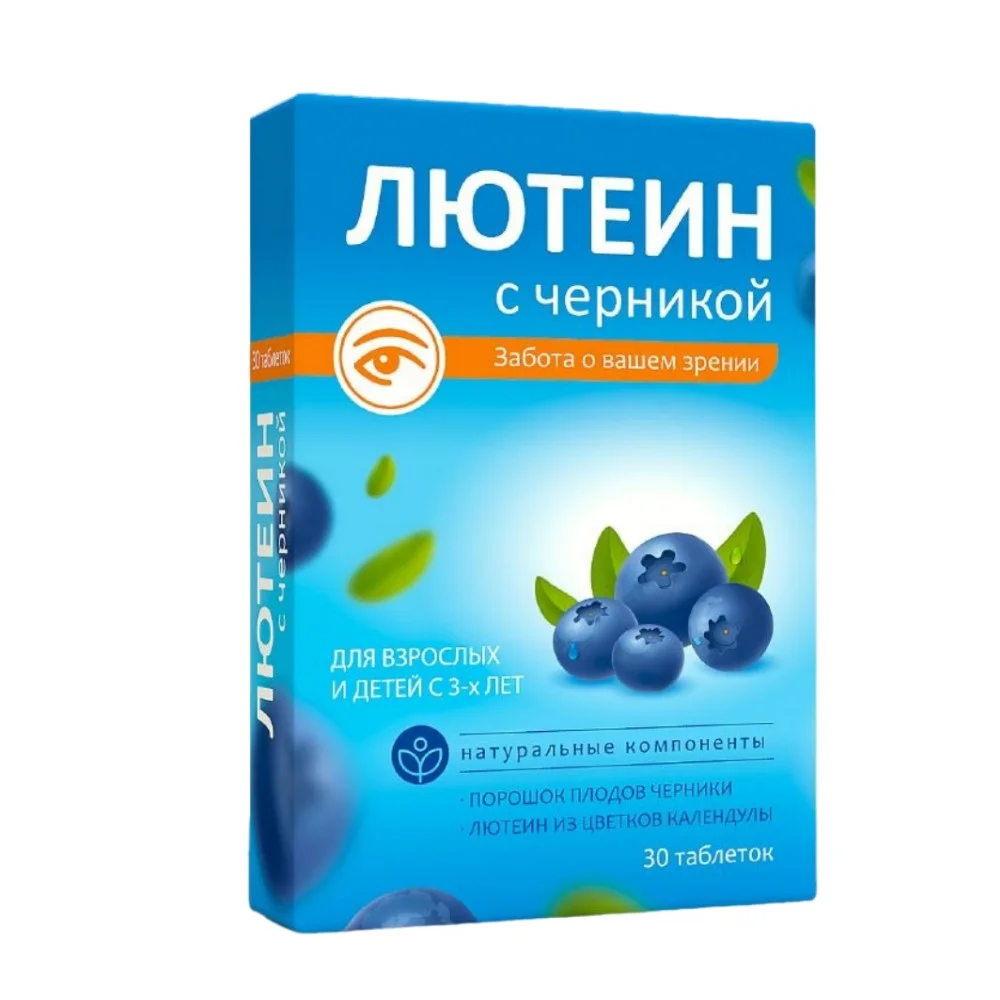 Лютеин с черникой комплекс БАД таблетки 700мг упаковка №30