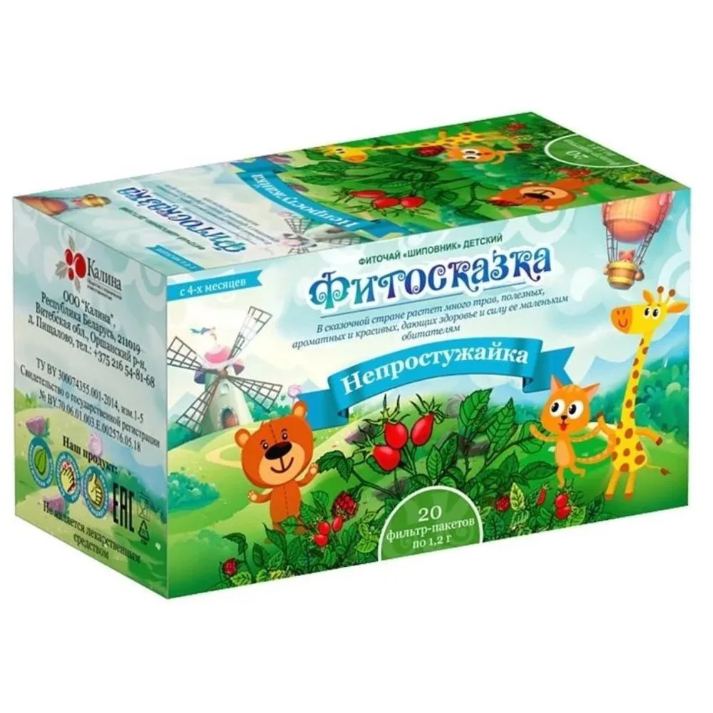 Фиточай "Фитосказка" БАД Непростужайка 1,2г фильтр-пакет №20