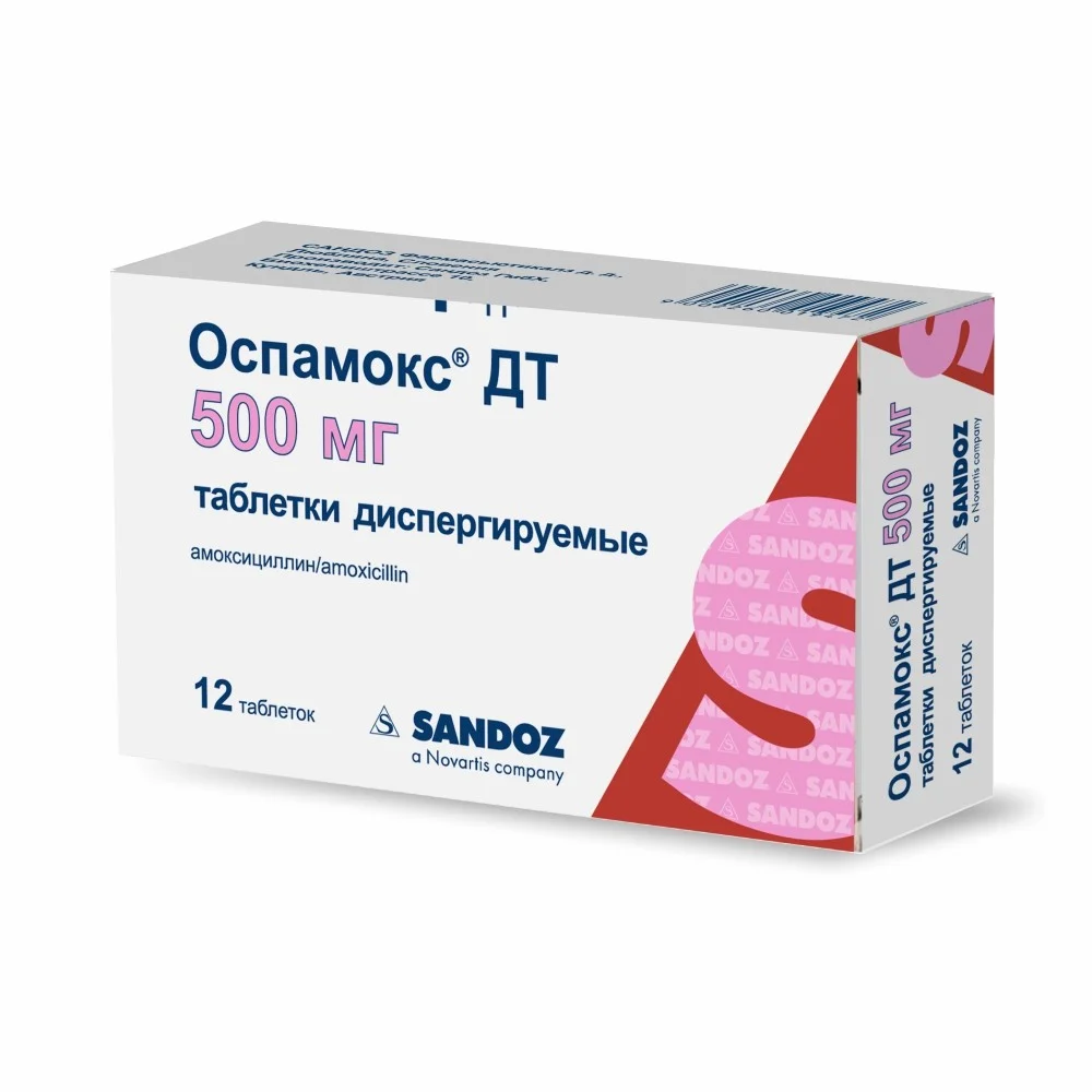 Оспамокс ДТ таблетки диспергир. 500мг упаковка №12