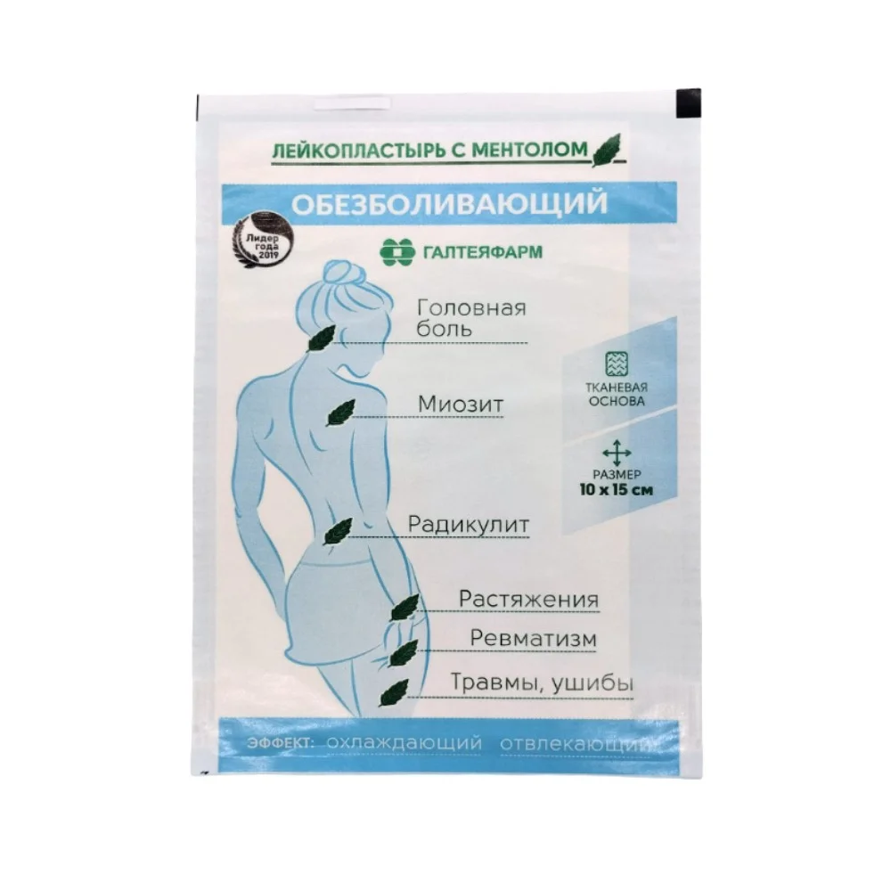 Лейкопластырь обезболивающий с ментолом тканевая основа 10см 15см №1