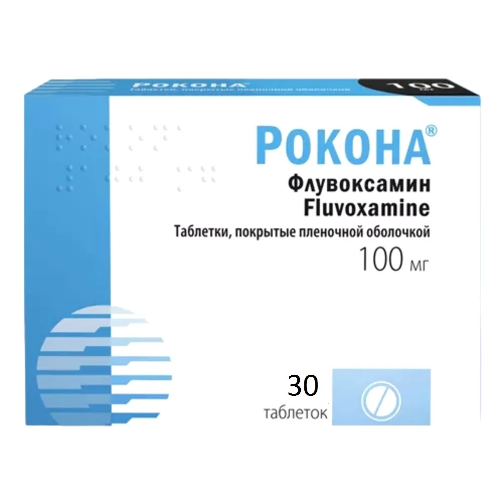 Рокона таблетки п/о 100мг упаковка №30