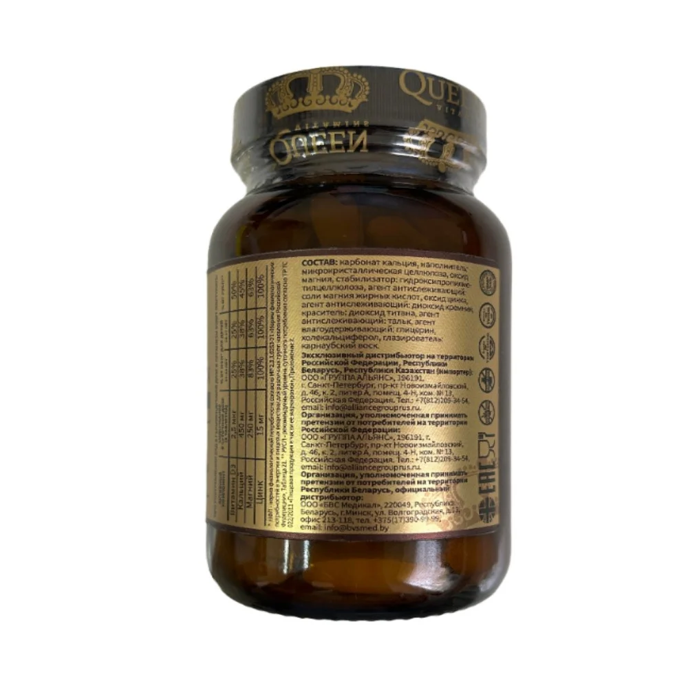 Кальций+магний+цинк+витамин D3 Queen Vitamins БАД таблетки 2,34г №60
