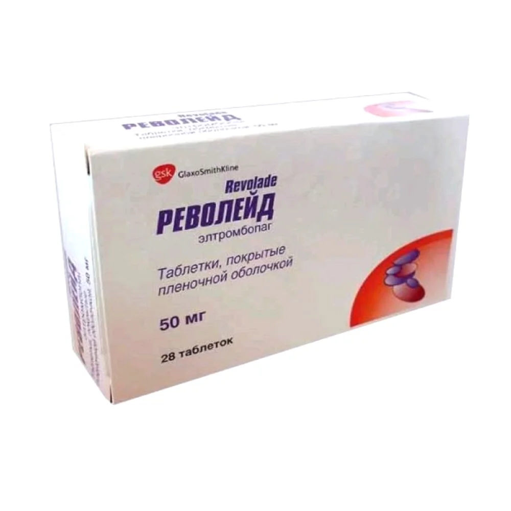 Револейд таблетки п/о 50мг упаковка №28