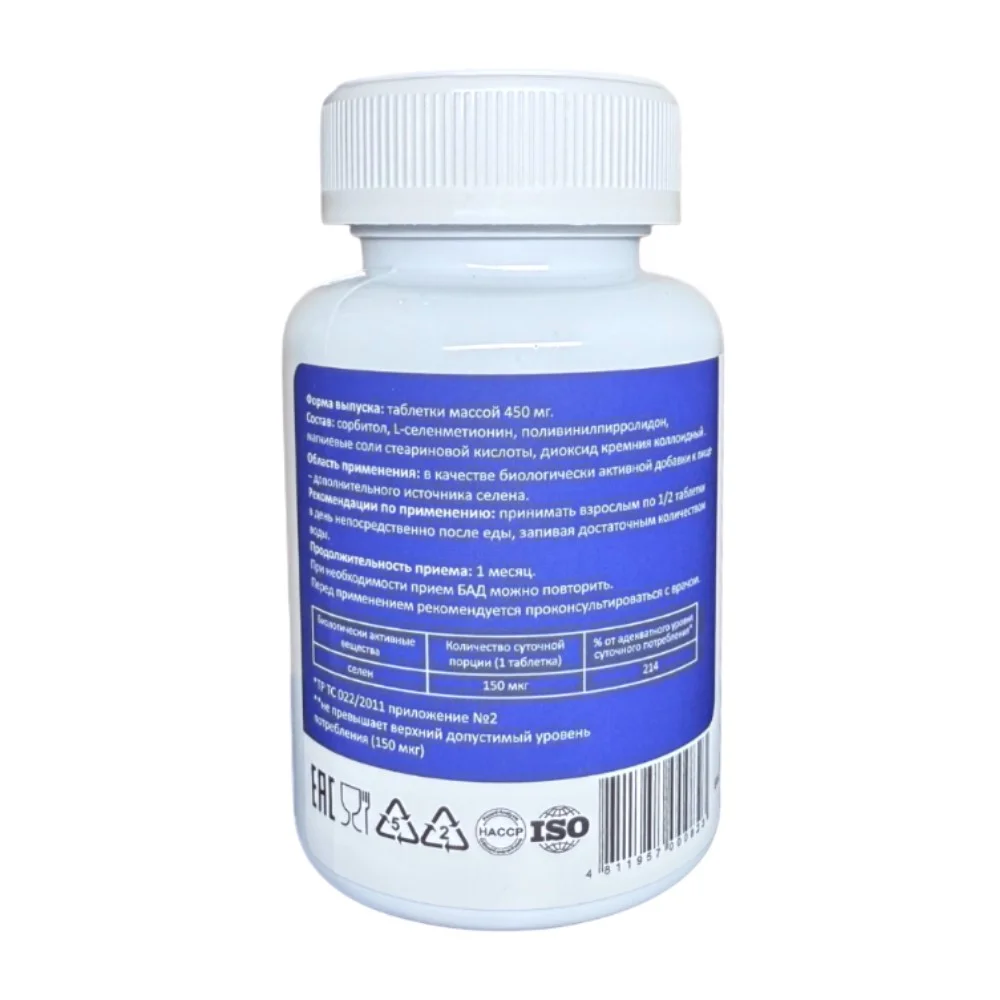 Селенометионин (Selenomethionine) "Этуаль-Фарма" БАД таблетки №50