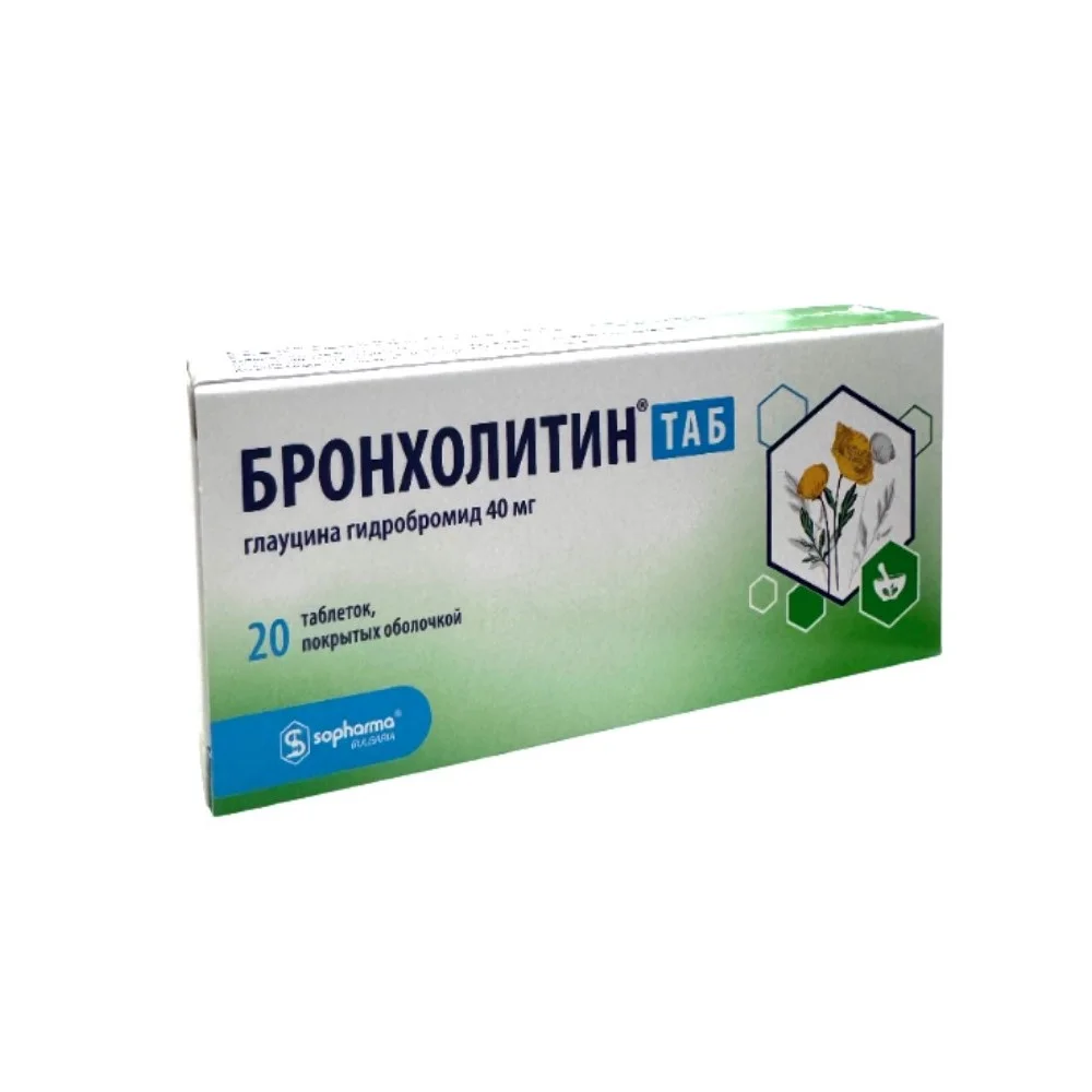 Бронхолитин ТАБ таблетки п/о 40мг упаковка №20