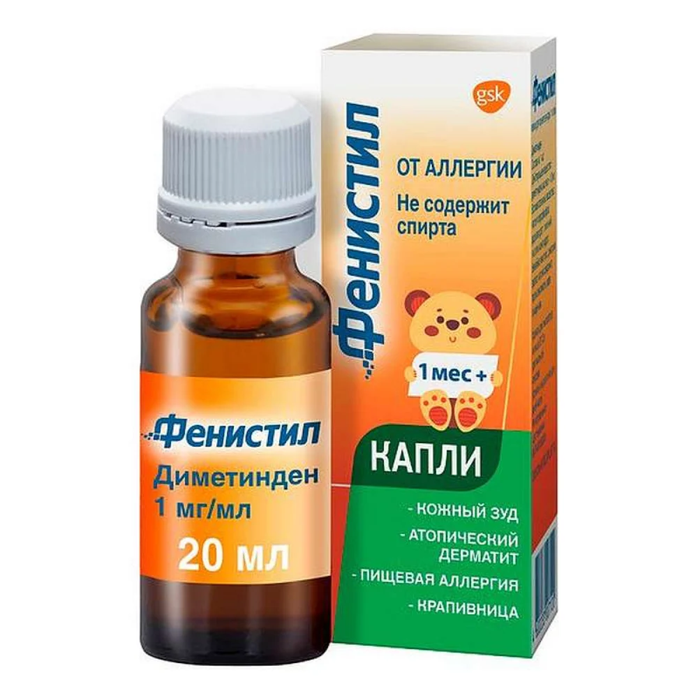 Фенистил Нью капли для приема внутрь 1мг/мл 20мл флакон №1