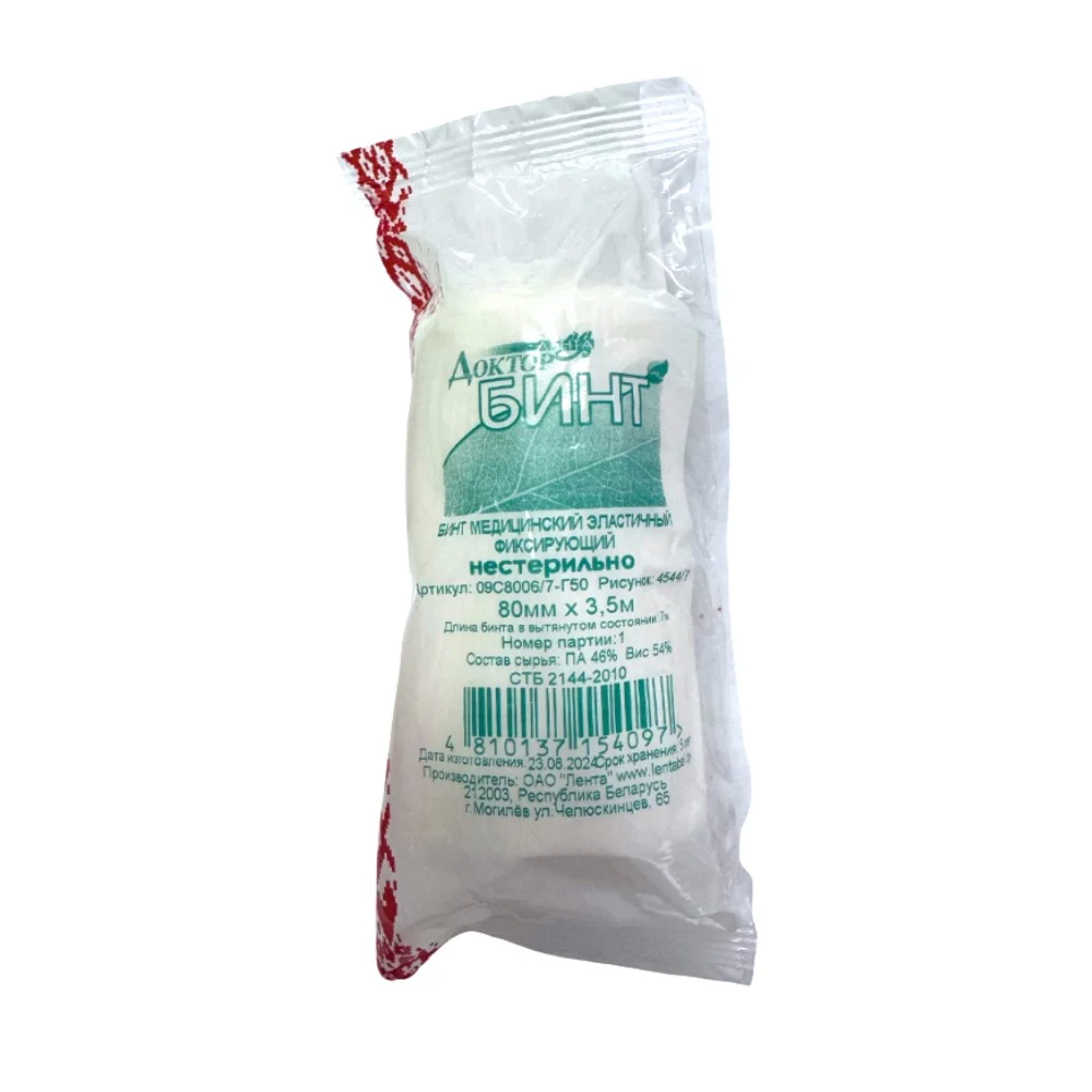 Бинт медицинский эластичный фиксирующий 80мм 7м №1