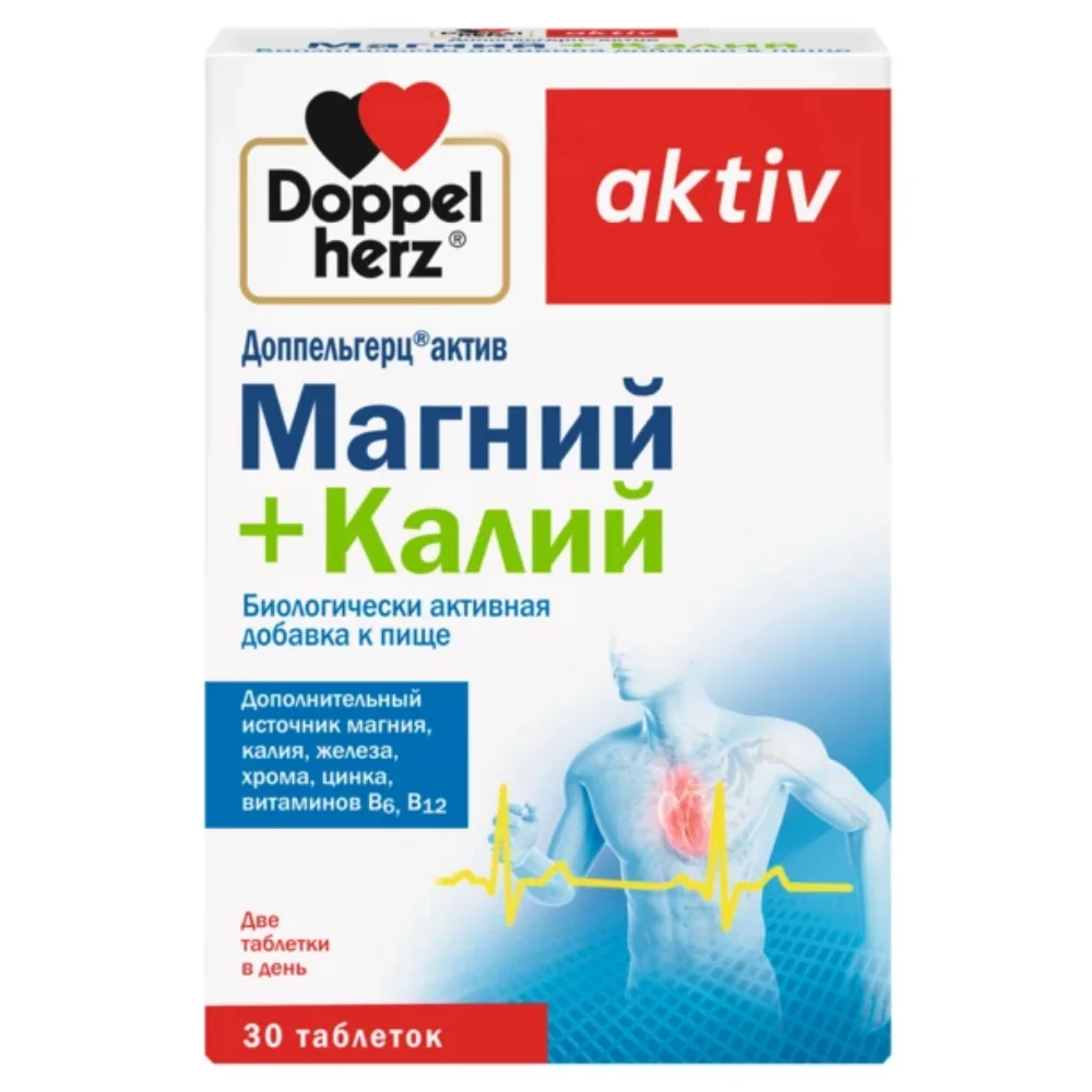 Доппельгерц актив БАД Магний+Калий таблетки упаковка №30