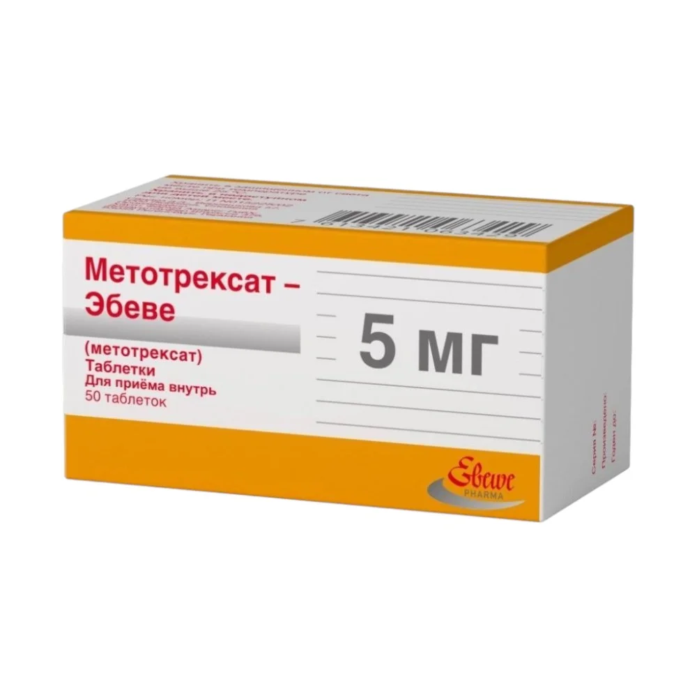 Метотрексат-Эбеве таблетки 5мг блистеры №50