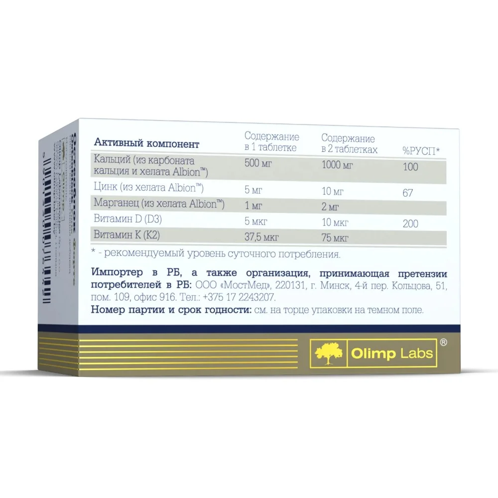 Остеоблок Форте БАД таблетки 1 535мг упаковка №60