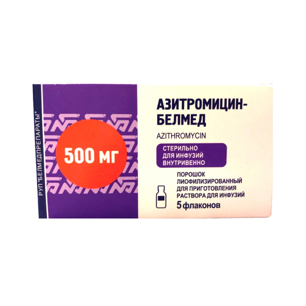 Азитромицин 500 мг № 3 табл покрытые оболочкой