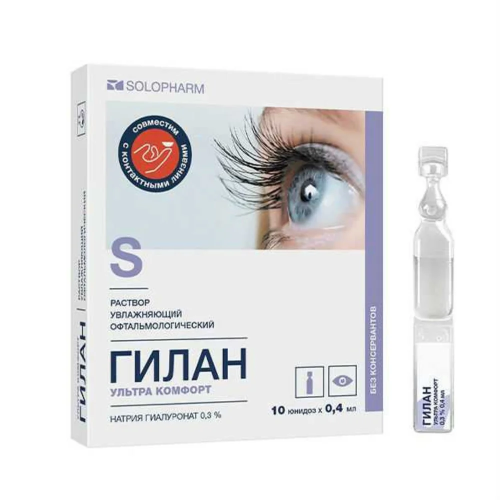 Гилан Ультра комфорт раствор увлажняющий офтальмологический 0,3% 0,4мл тюбик-капельница №10