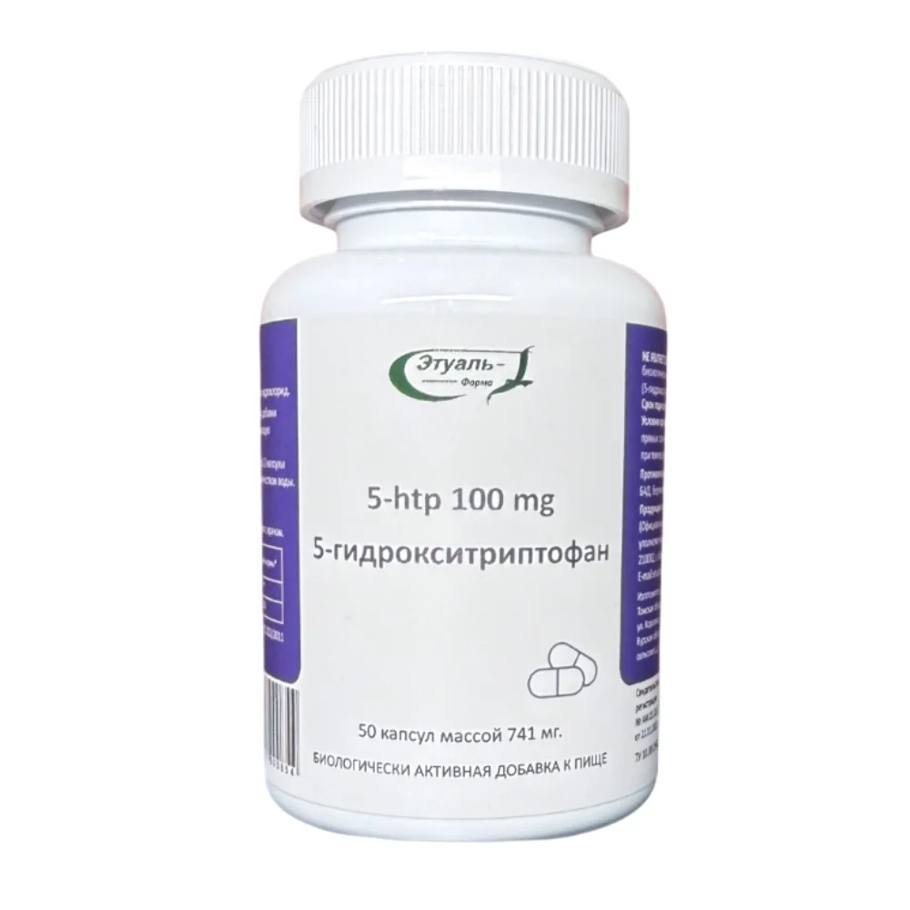 5-гидрокситриптофан 100мг (5-htp 100 mg) "Этуаль-Фарма" БАД капсулы №50