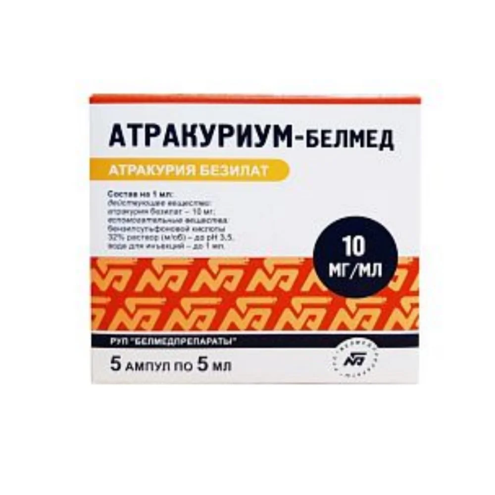 Атракуриум-Белмед р-р для инъекций в/в 10мг/мл 5мл ампулы №5