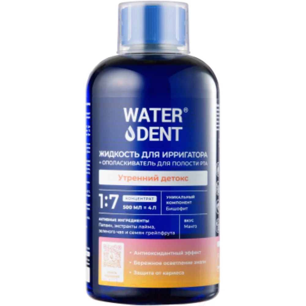 Жидкость для ирригатора+ополаскиватель ежедневный уход Waterdent Утренний детокс 500мл №1