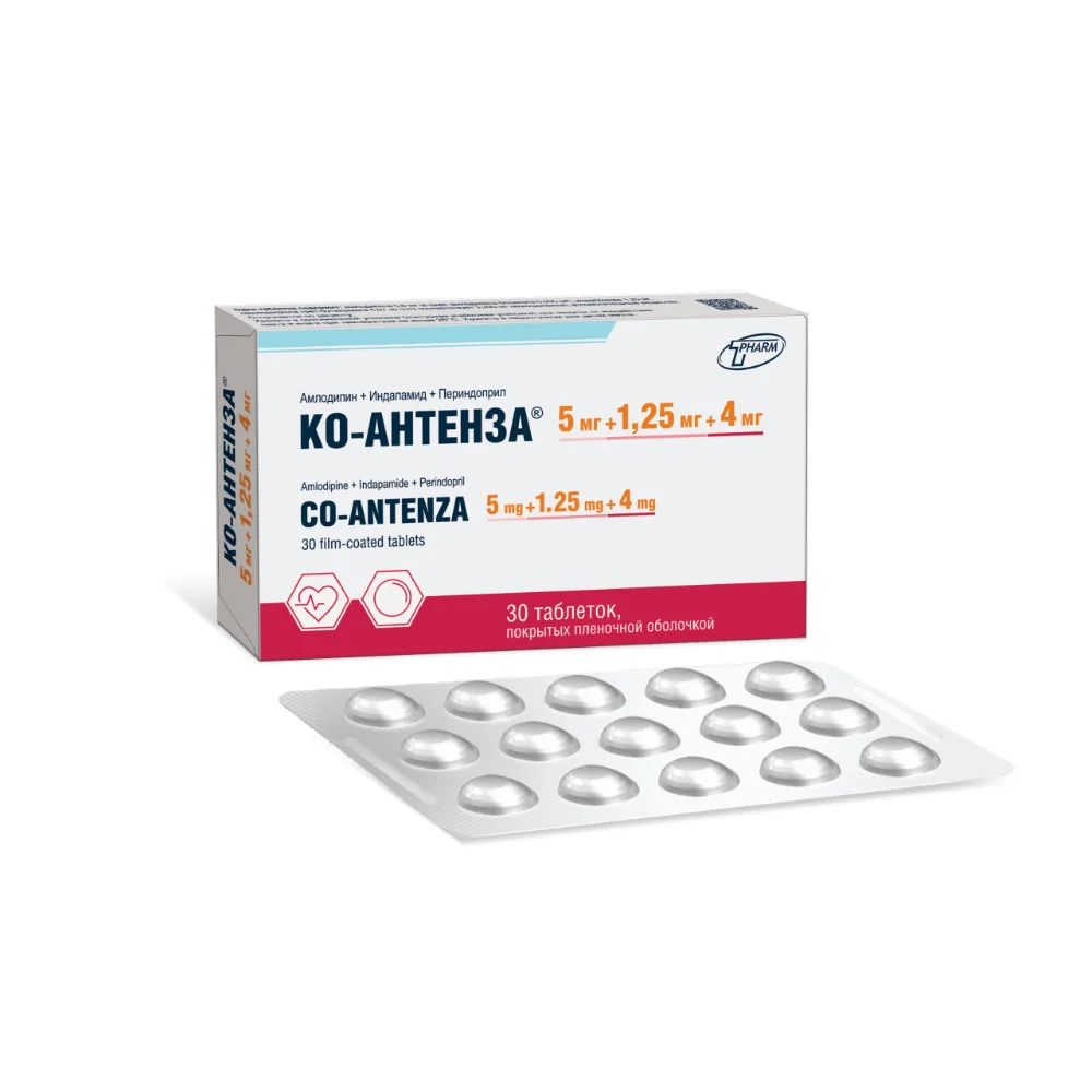 Ко-Антенза таблетки п/о 5мг 1,25мг 4мг упаковка №30